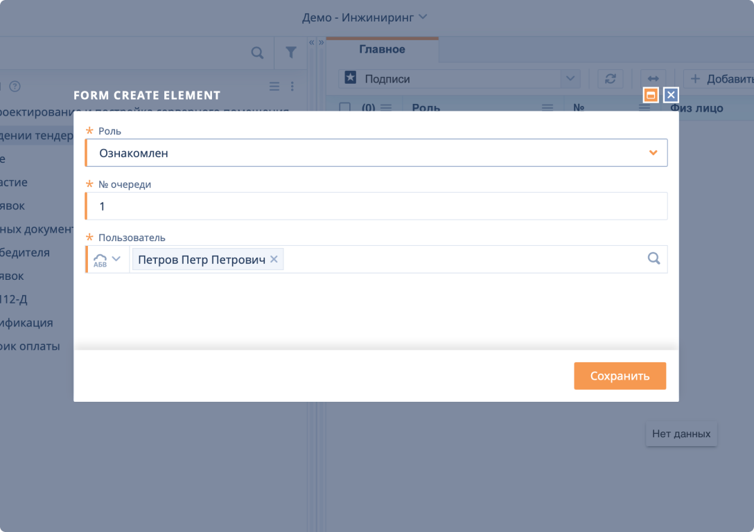 Рабочее пространство Bizon.help
