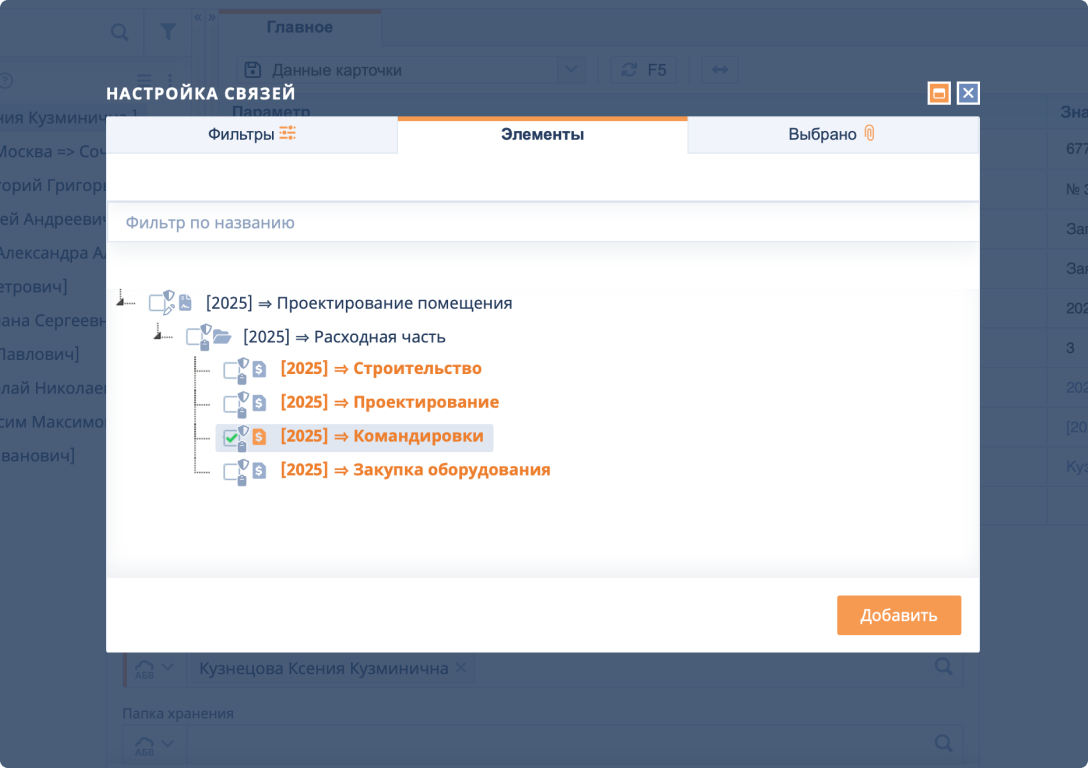 Рабочее пространство Bizon.help