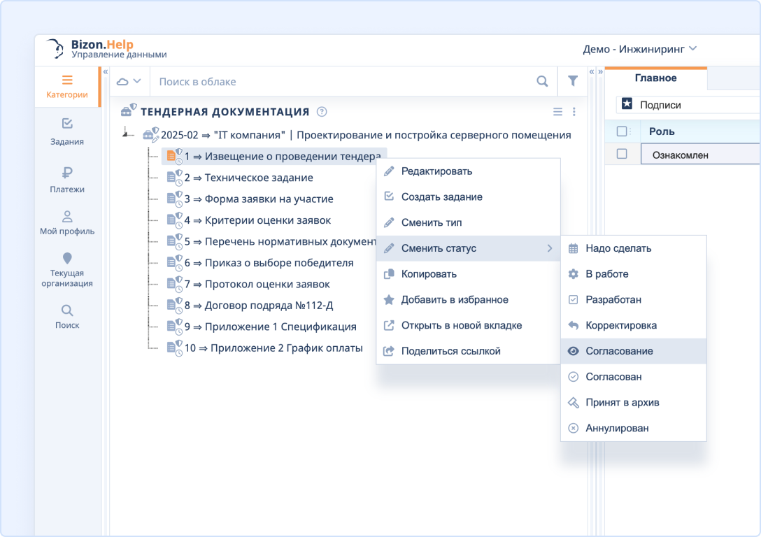 Рабочее пространство Bizon.help